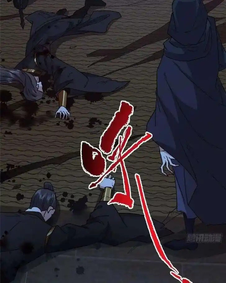 Keep A Low Profile, Sect Leader Ch.463