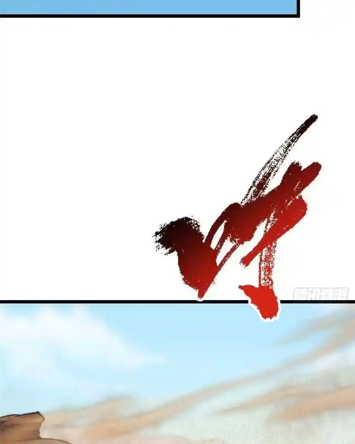 Keep A Low Profile, Sect Leader Ch.463