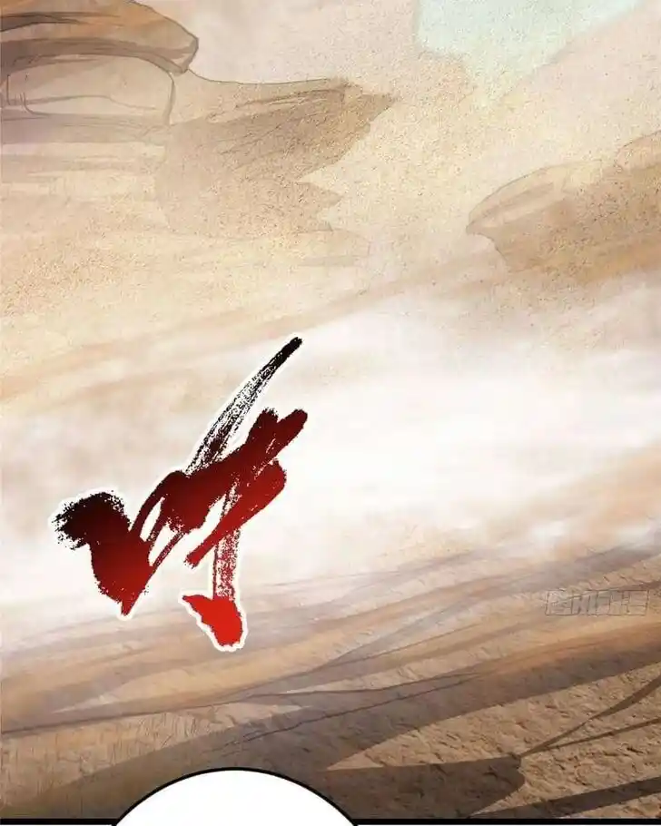 Keep A Low Profile, Sect Leader Ch.463