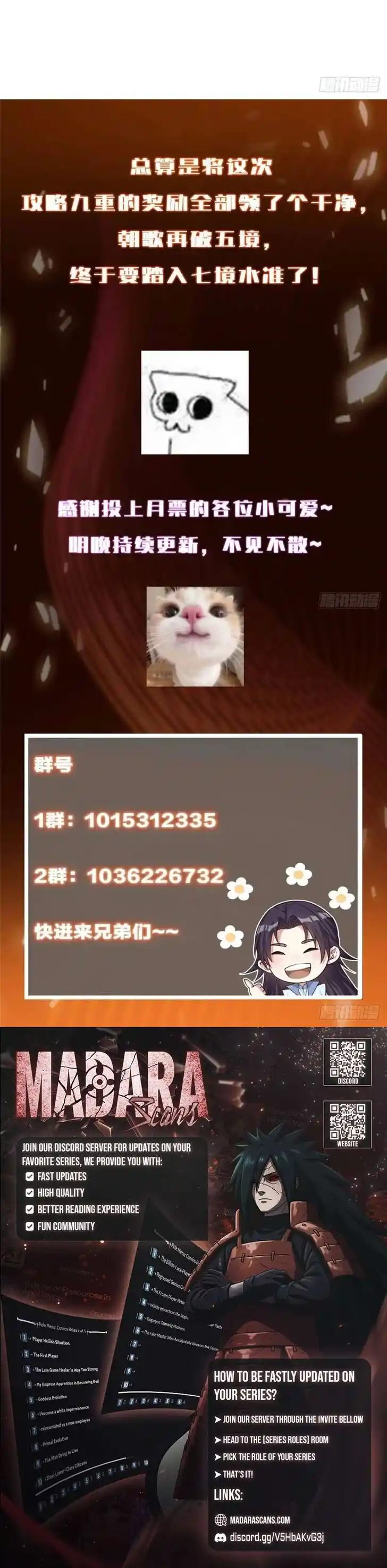 Keep A Low Profile, Sect Leader Ch.505