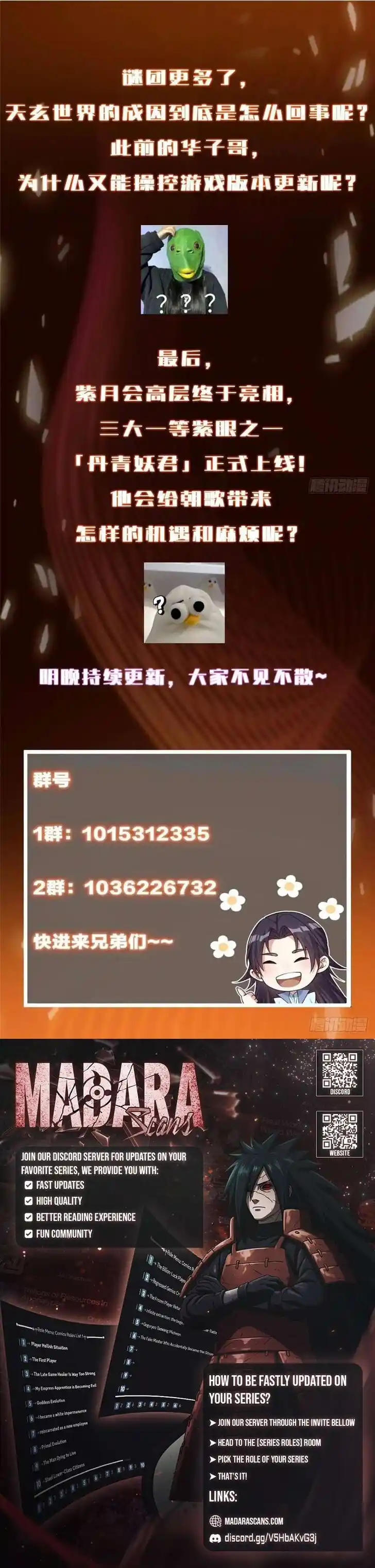 Keep A Low Profile, Sect Leader Ch.509