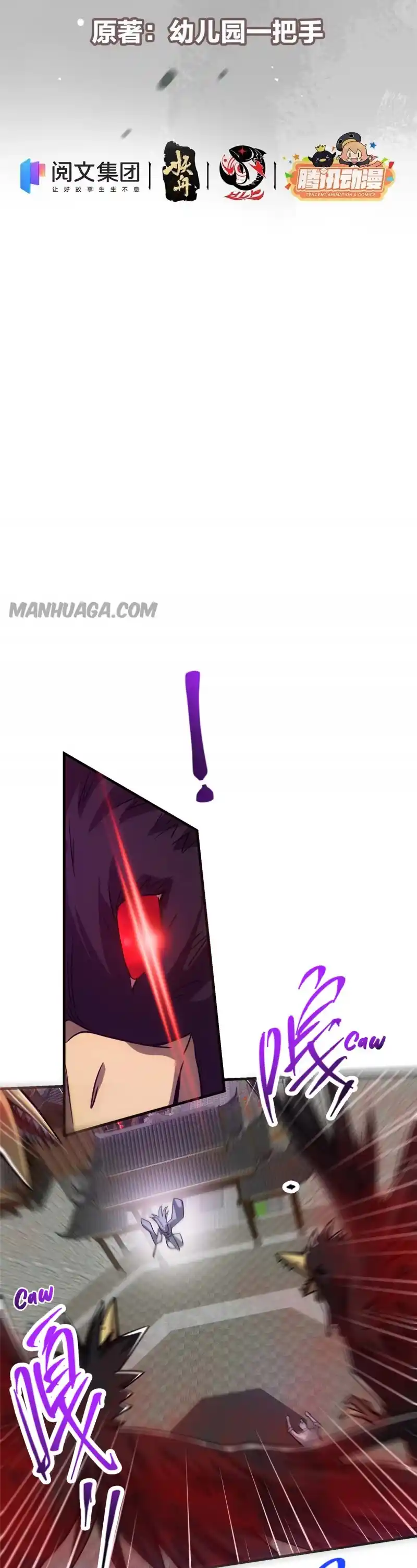 Keep A Low Profile, Sect Leader! Chapter 101