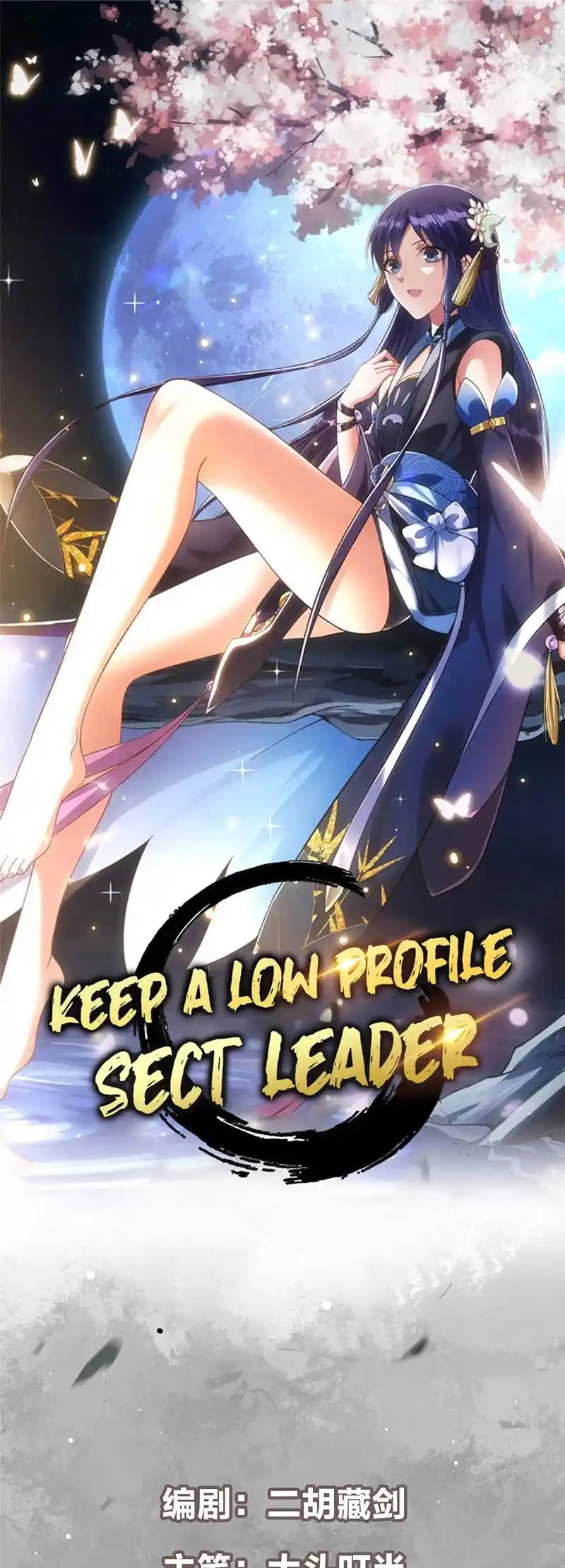 Keep A Low Profile, Sect Leader! Chapter 102