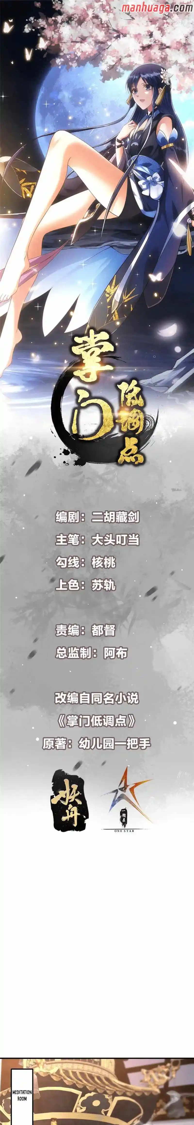 Keep A Low Profile, Sect Leader Chapter 195