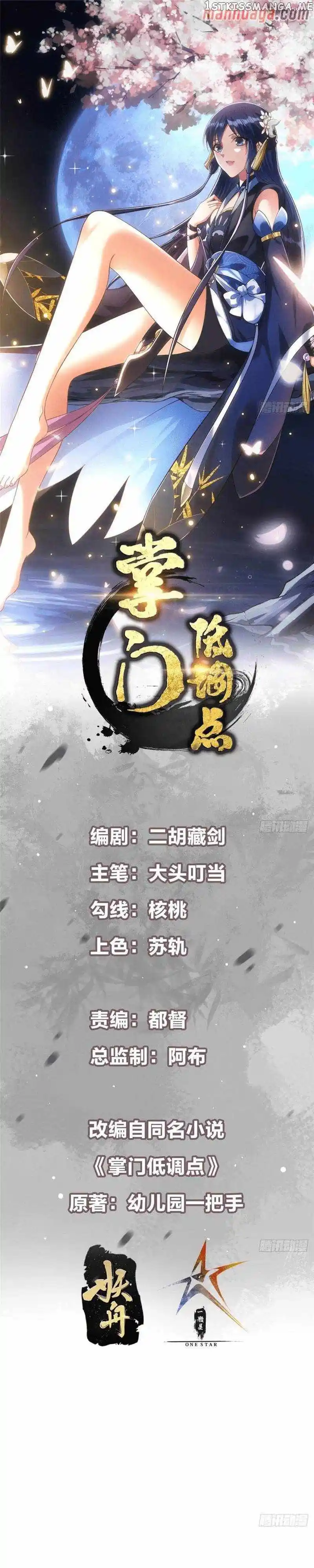 Keep A Low Profile, Sect Leader Chapter 208