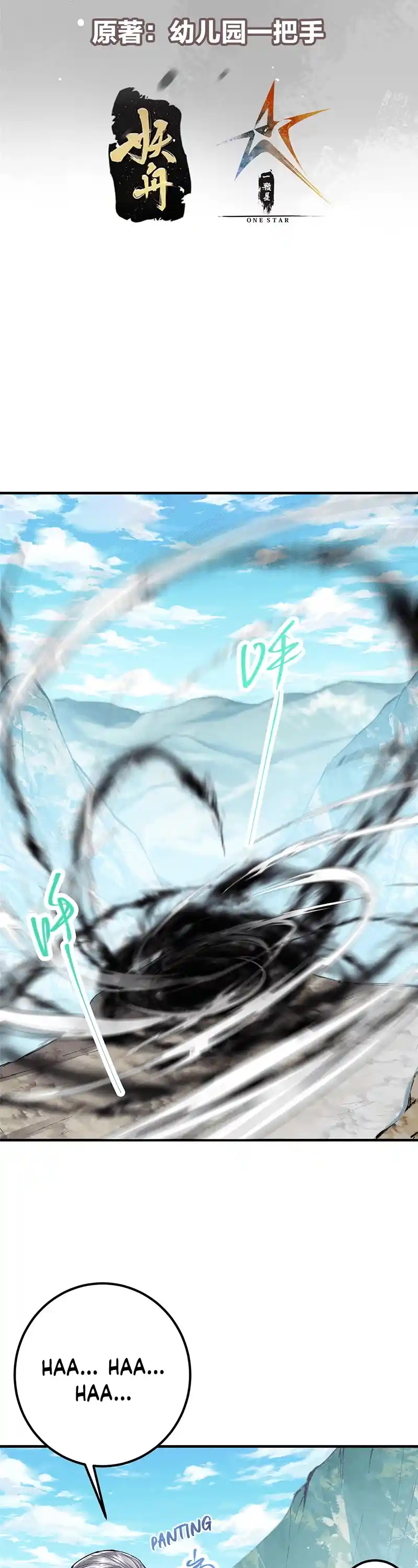 Keep A Low Profile, Sect Leader Chapter 214