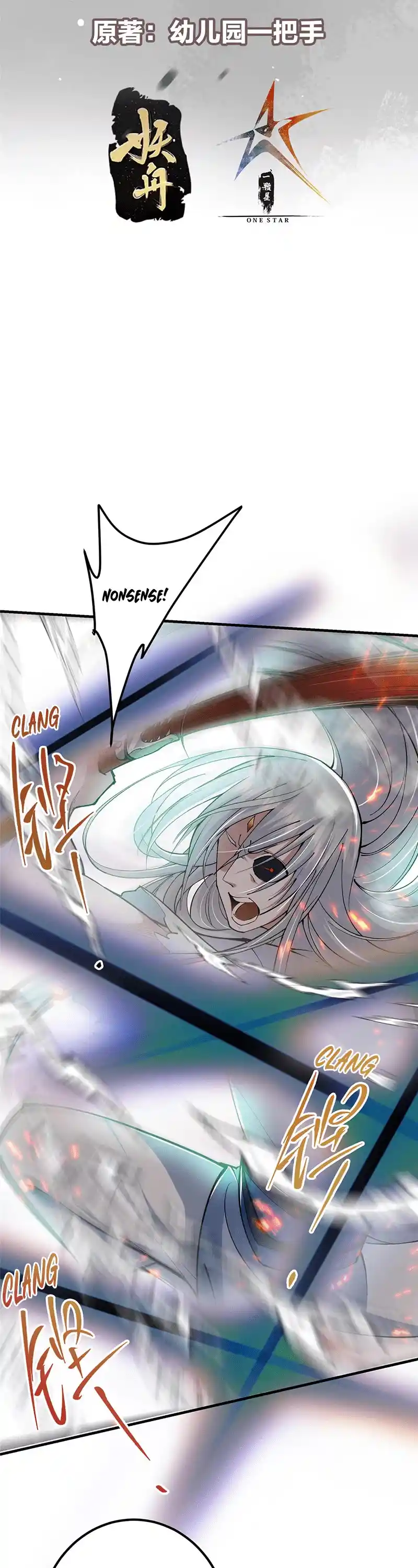 Keep A Low Profile, Sect Leader Chapter 216