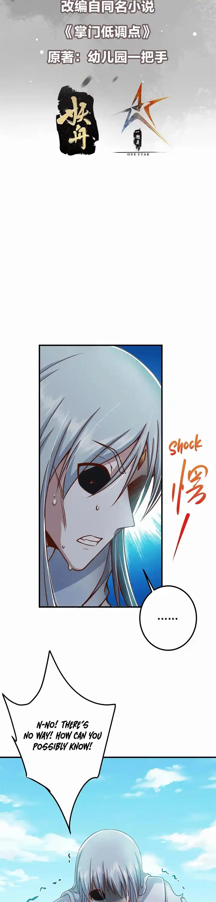 Keep A Low Profile, Sect Leader Chapter 220