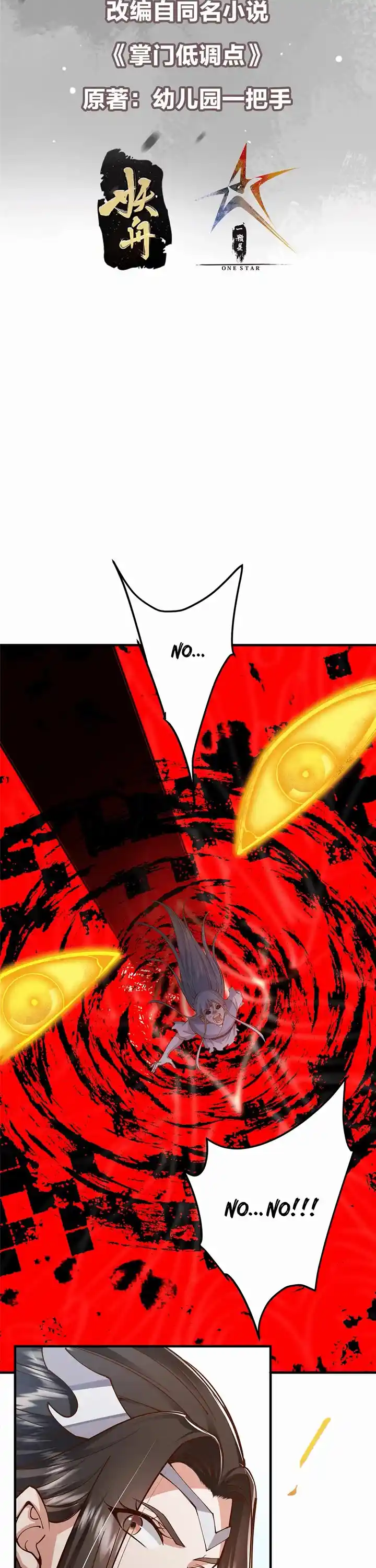 Keep A Low Profile, Sect Leader Chapter 221