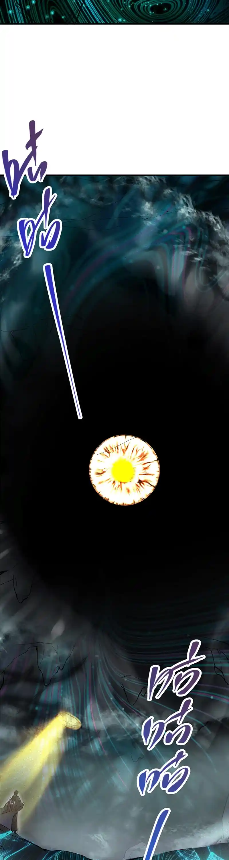 Keep A Low Profile, Sect Leader Chapter 225