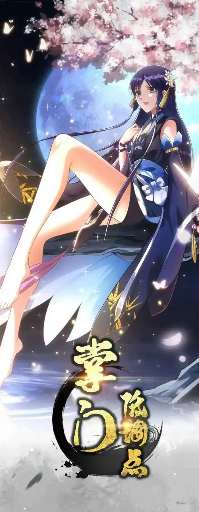 Keep A Low Profile, Sect Leader Chapter 238