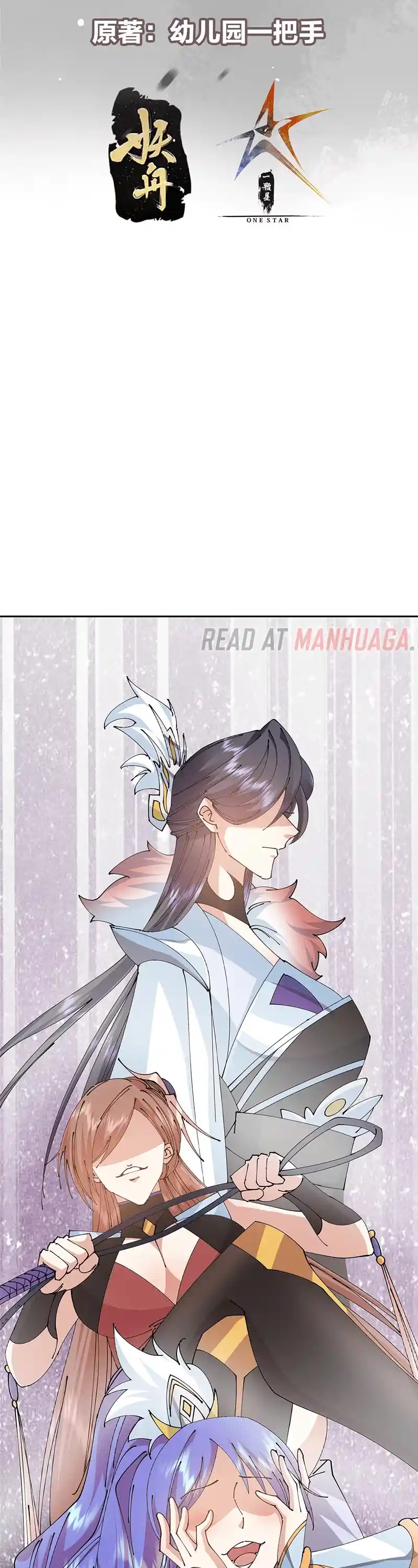 Keep A Low Profile, Sect Leader Chapter 250