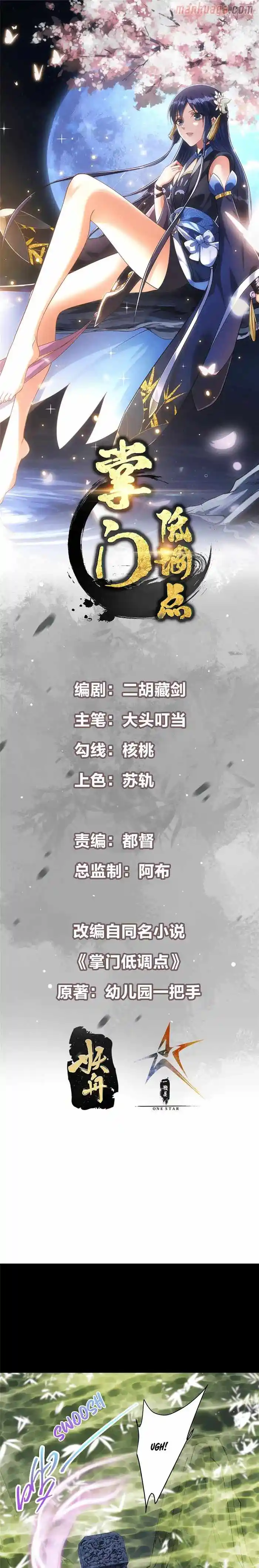 Keep A Low Profile, Sect Leader Chapter 256