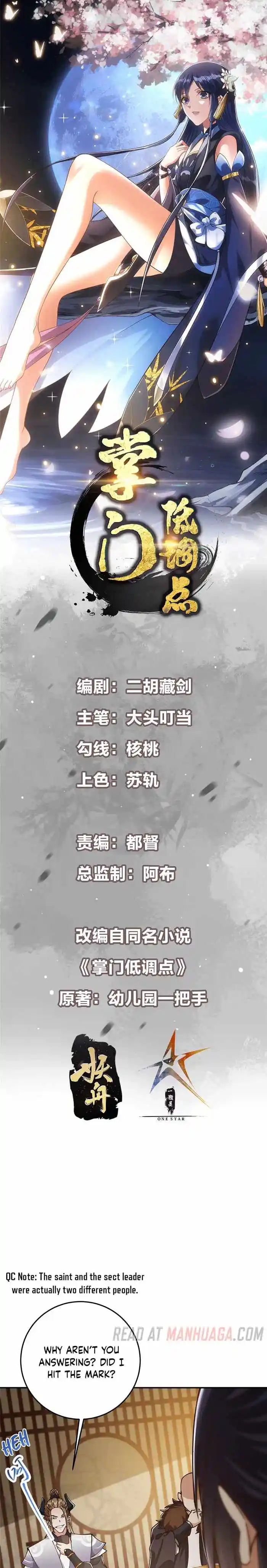 Keep A Low Profile, Sect Leader Chapter 257