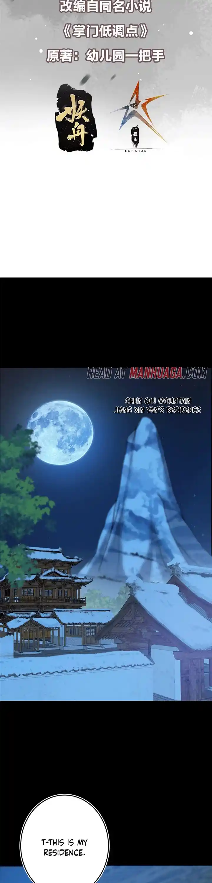 Keep A Low Profile, Sect Leader Chapter 258