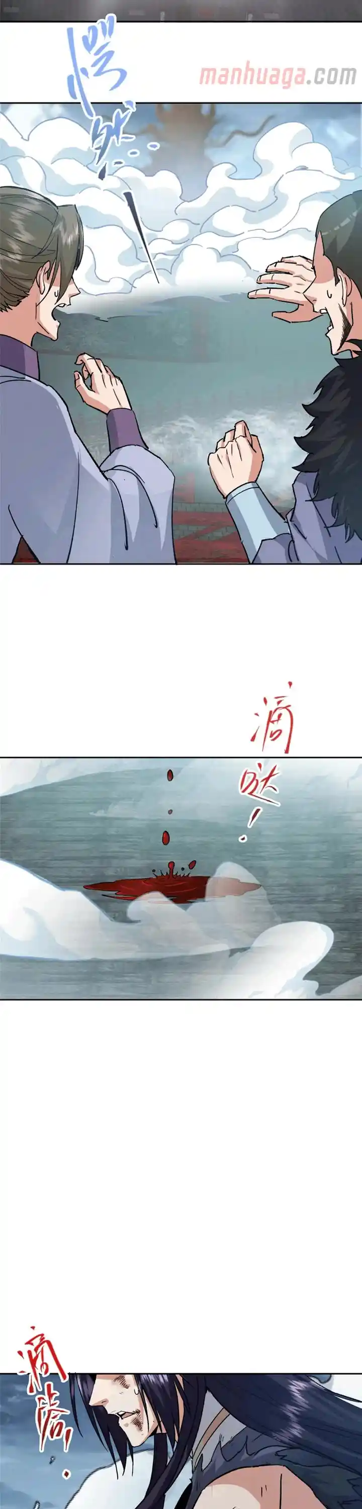 Keep A Low Profile, Sect Leader Chapter 268