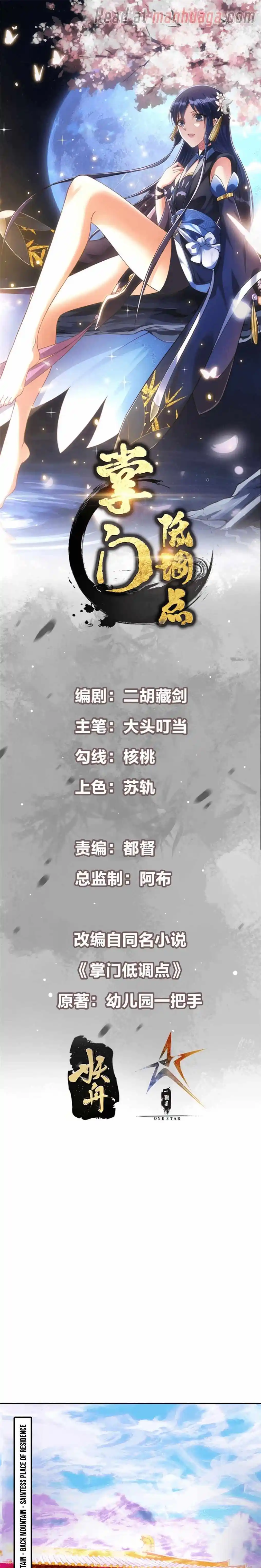 Keep A Low Profile, Sect Leader Chapter 275