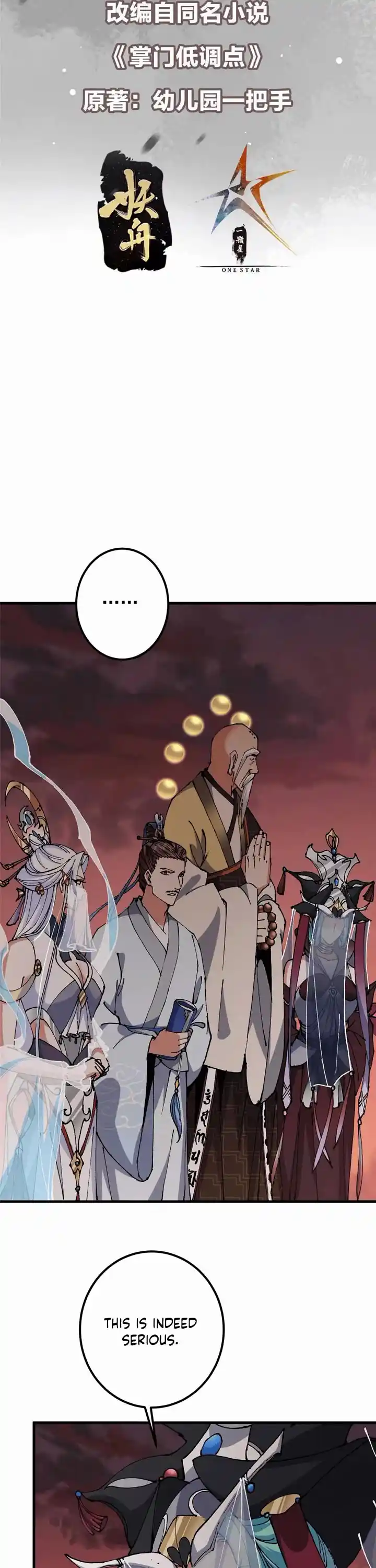 Keep A Low Profile, Sect Leader Chapter 322