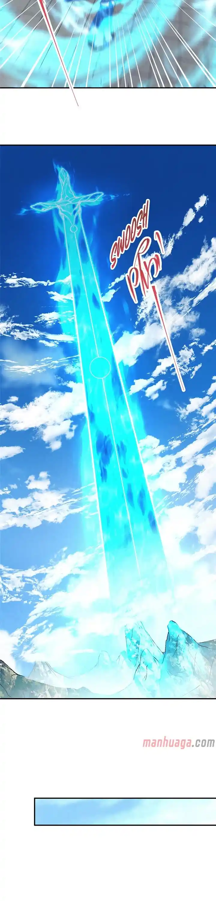 Keep A Low Profile, Sect Leader Chapter 323