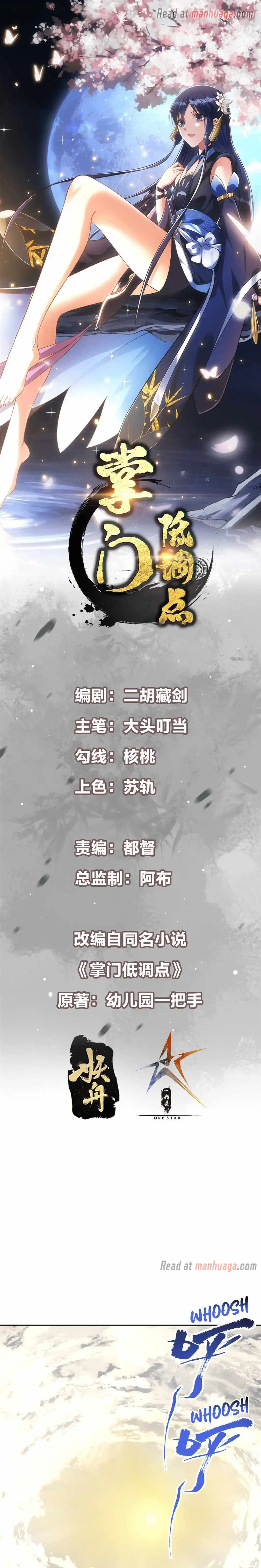 Keep A Low Profile, Sect Leader Chapter 361