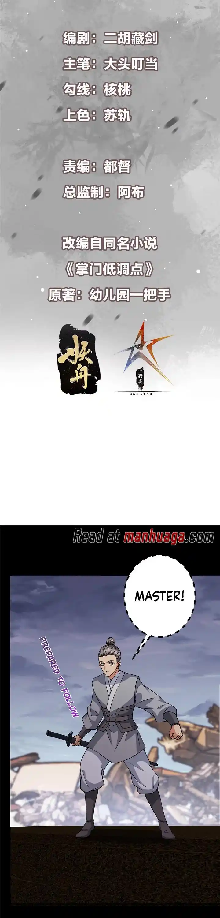 Keep A Low Profile, Sect Leader Chapter 378