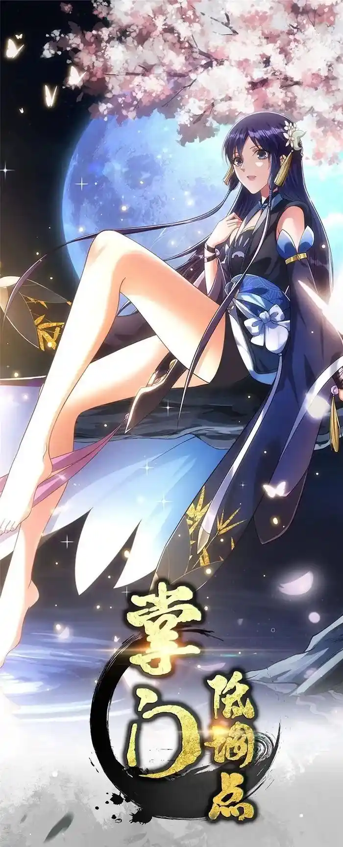 Keep A Low Profile, Sect Leader Chapter 385