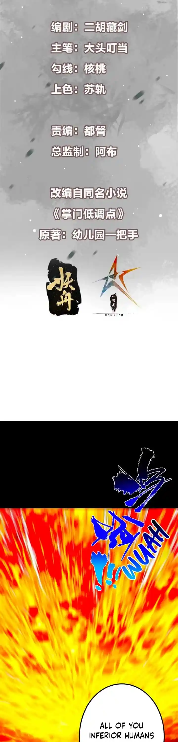 Keep A Low Profile, Sect Leader Chapter 386