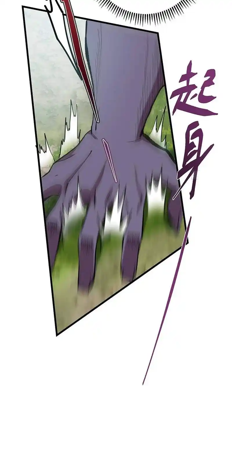 Keep A Low Profile, Sect Leader Chapter 396