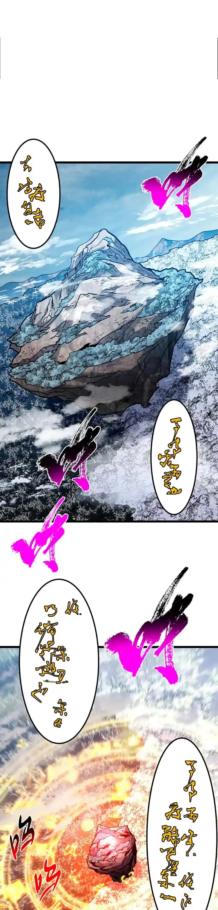 Keep A Low Profile, Sect Leader Chapter 413