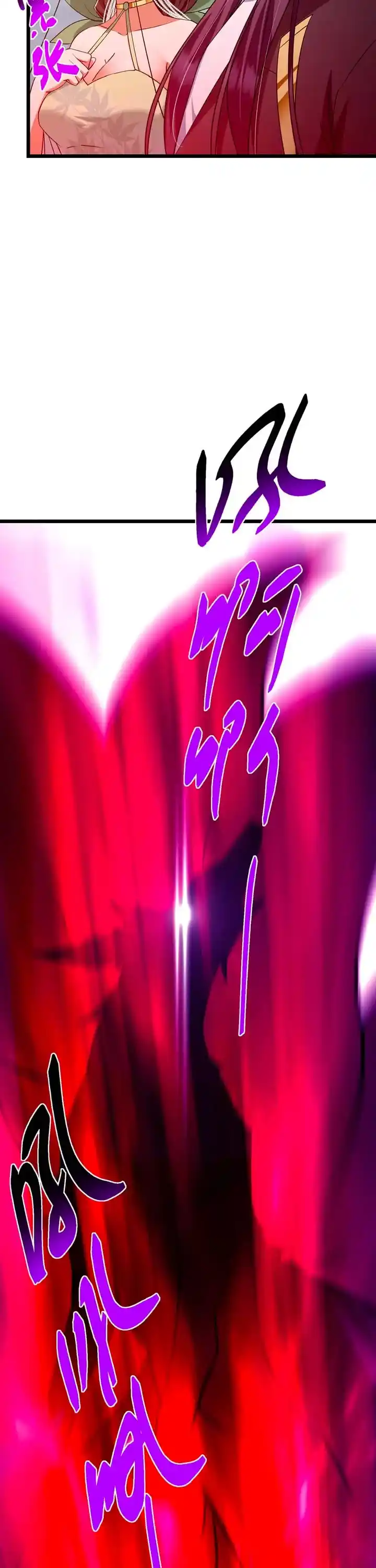 Keep A Low Profile, Sect Leader Chapter 413