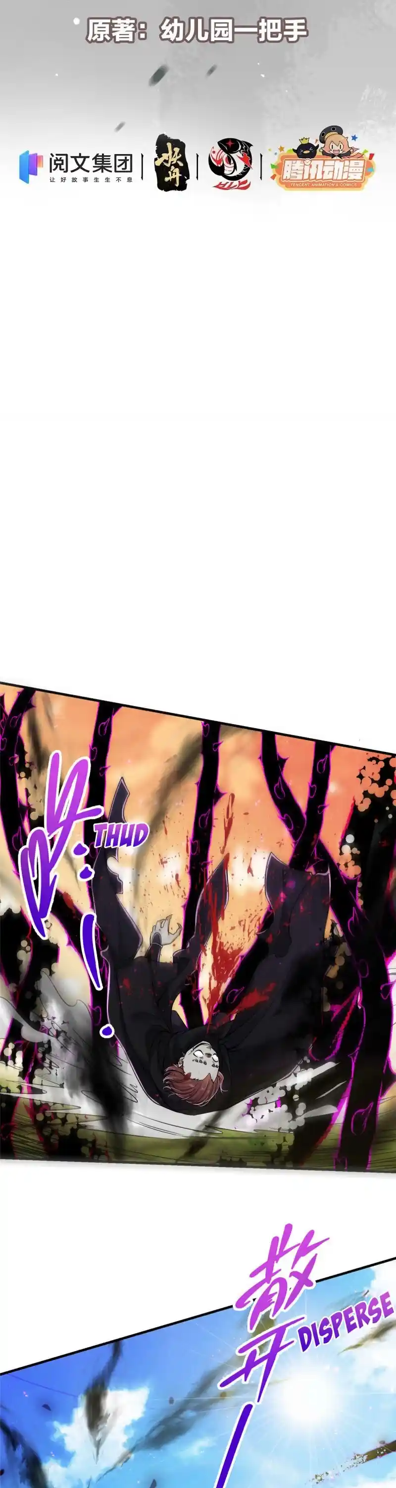 Keep A Low Profile, Sect Leader! Chapter 43