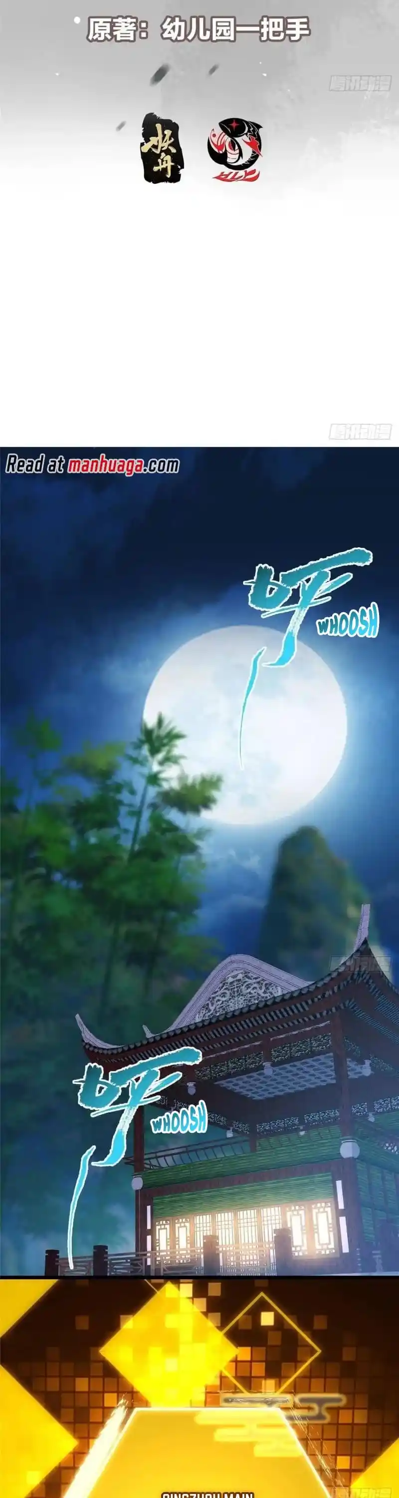 Keep A Low Profile, Sect Leader Chapter 452