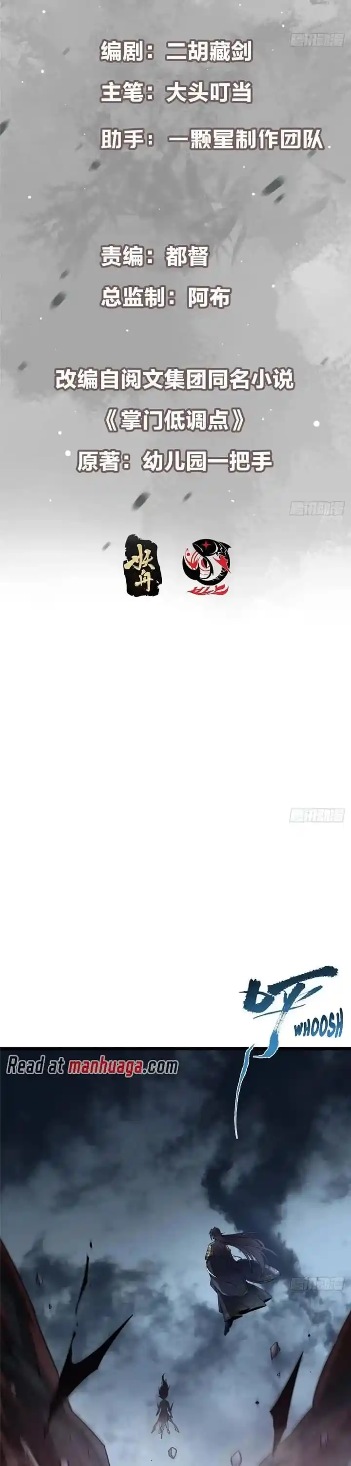 Keep A Low Profile, Sect Leader Chapter 457