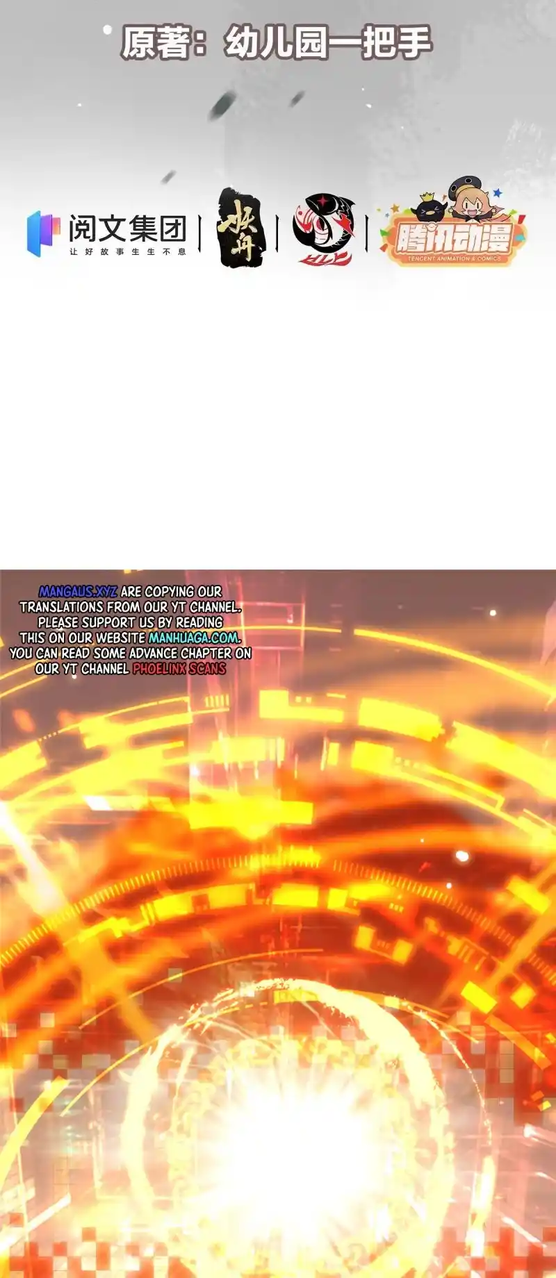 Keep A Low Profile, Sect Leader! Chapter 47