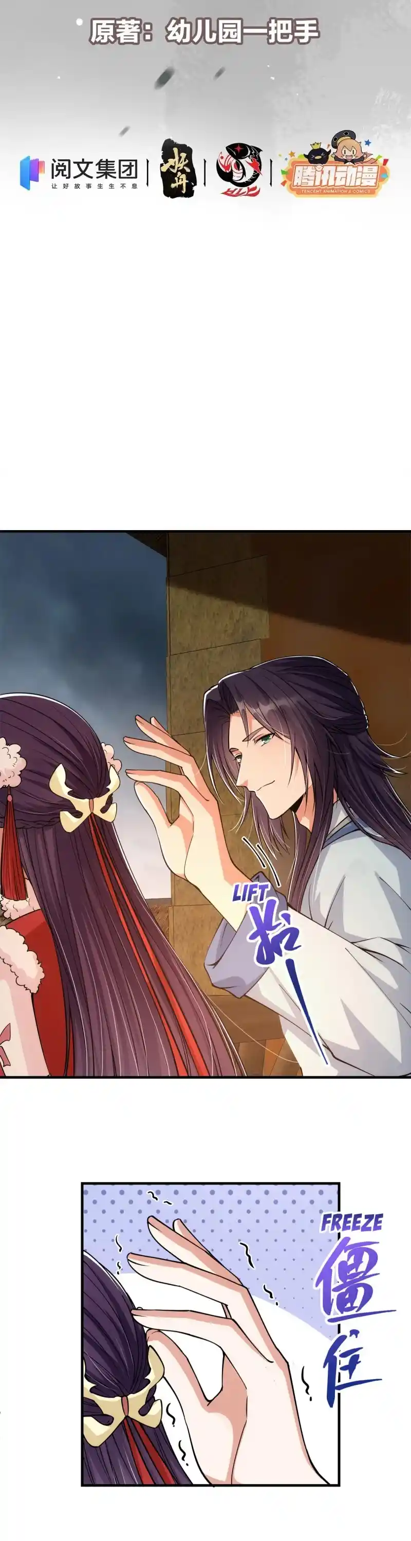 Keep A Low Profile, Sect Leader! Chapter 49