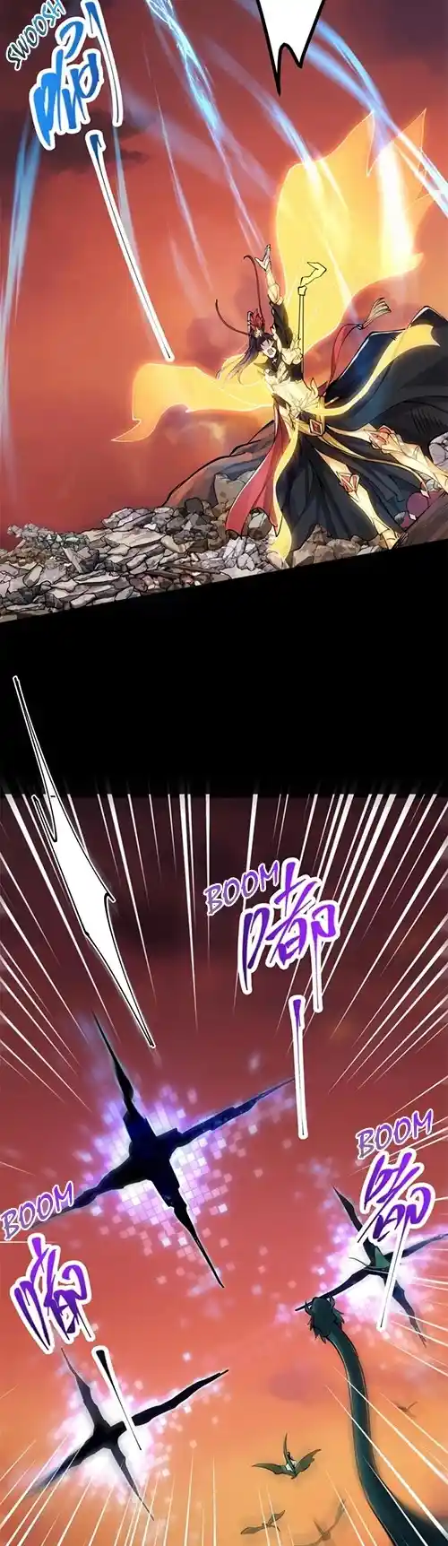 Keep A Low Profile, Sect Leader! Chapter 84