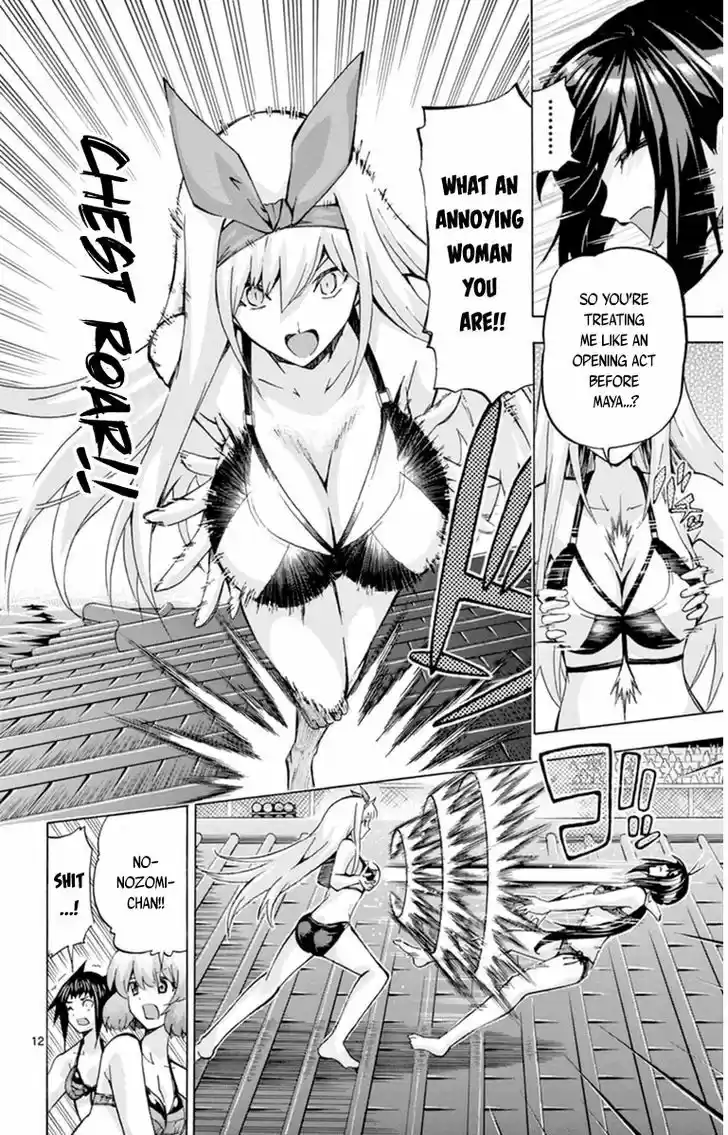 Keijo!!!!!!!! 84