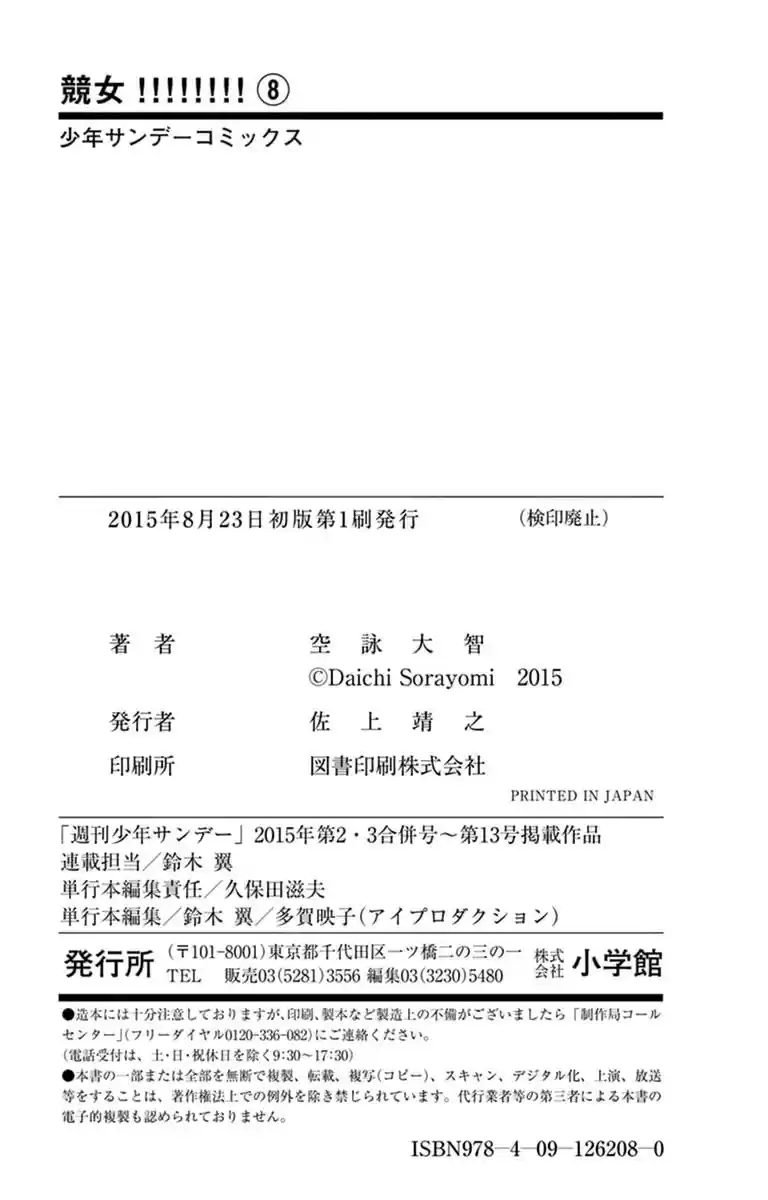 Keijo!!!!!!!! Chap 65.5