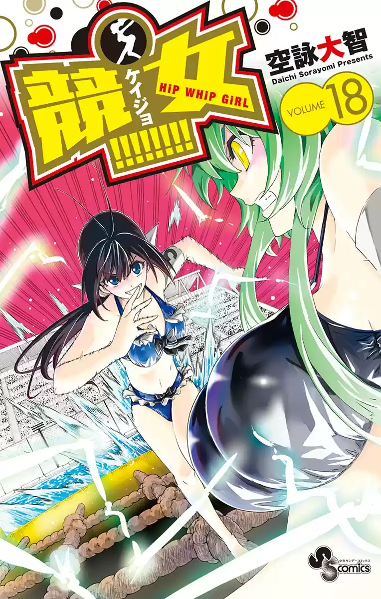 Keijo!!!!!!!! Vol. 18 Ch. 168 Lightning!!!!