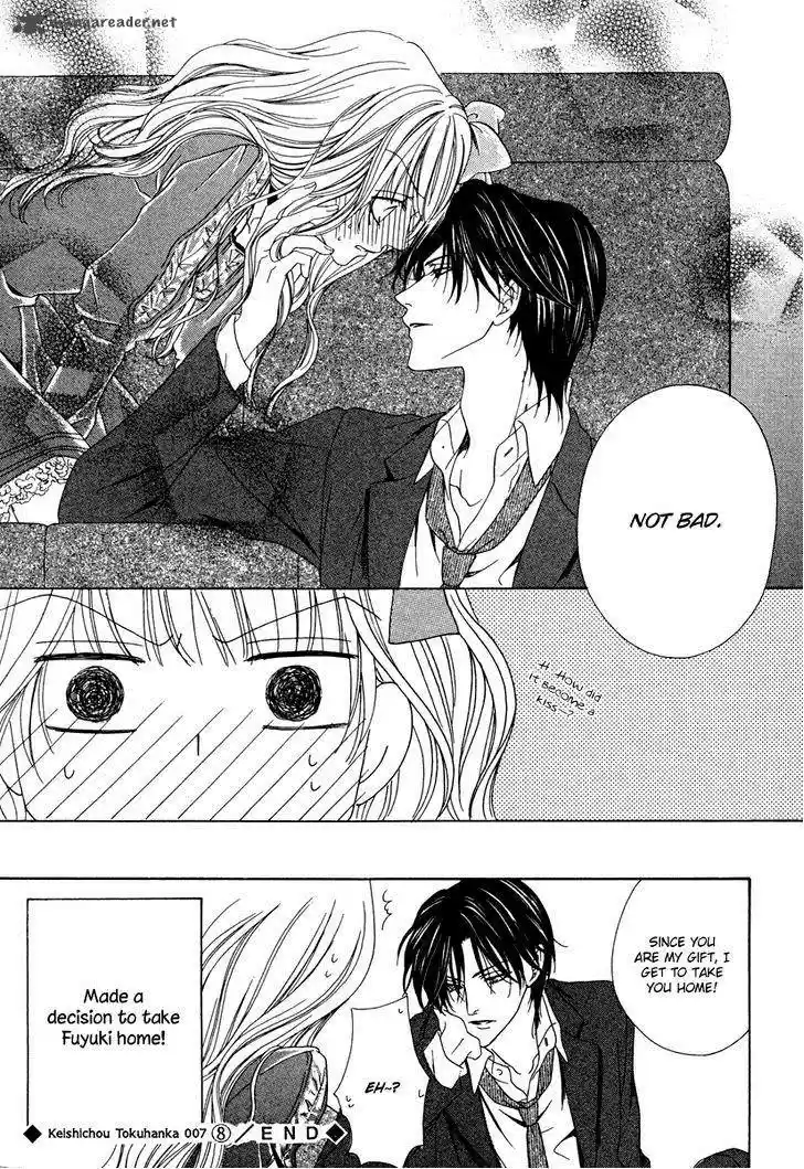 Keishichou Tokuhanka 007 29