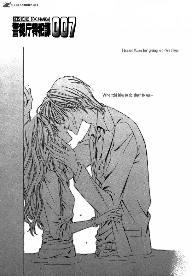 Keishichou Tokuhanka 007 30