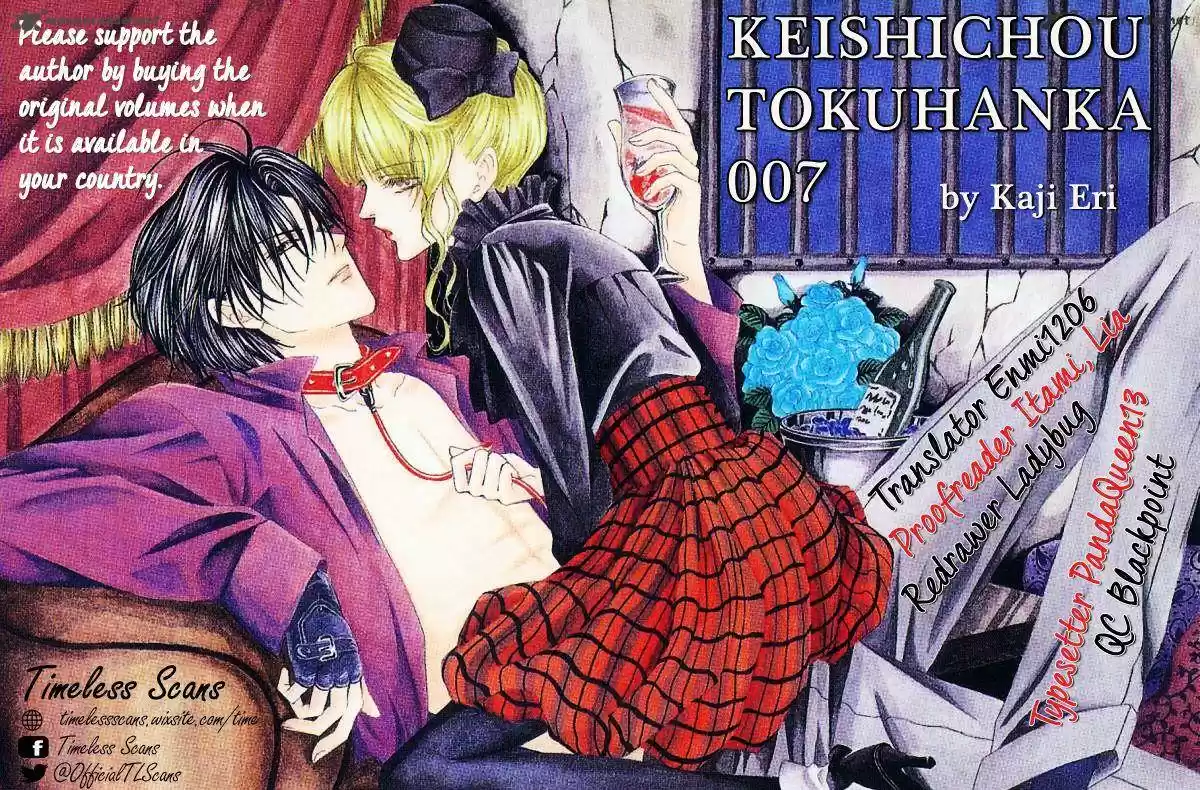 Keishichou Tokuhanka 007 34