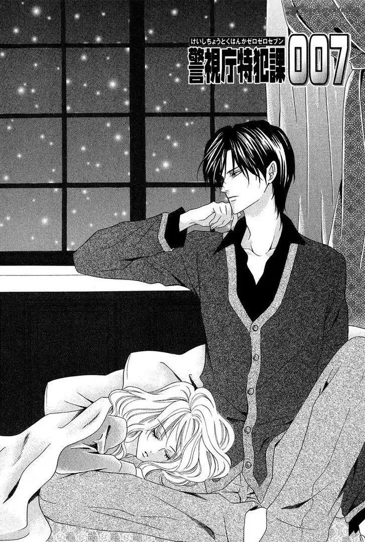 Keishichou Tokuhanka 007 34