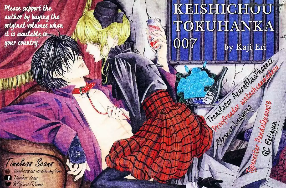 Keishichou Tokuhanka 007 35