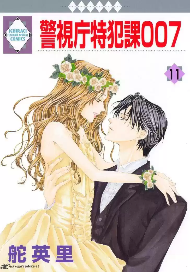 Keishichou Tokuhanka 007 37