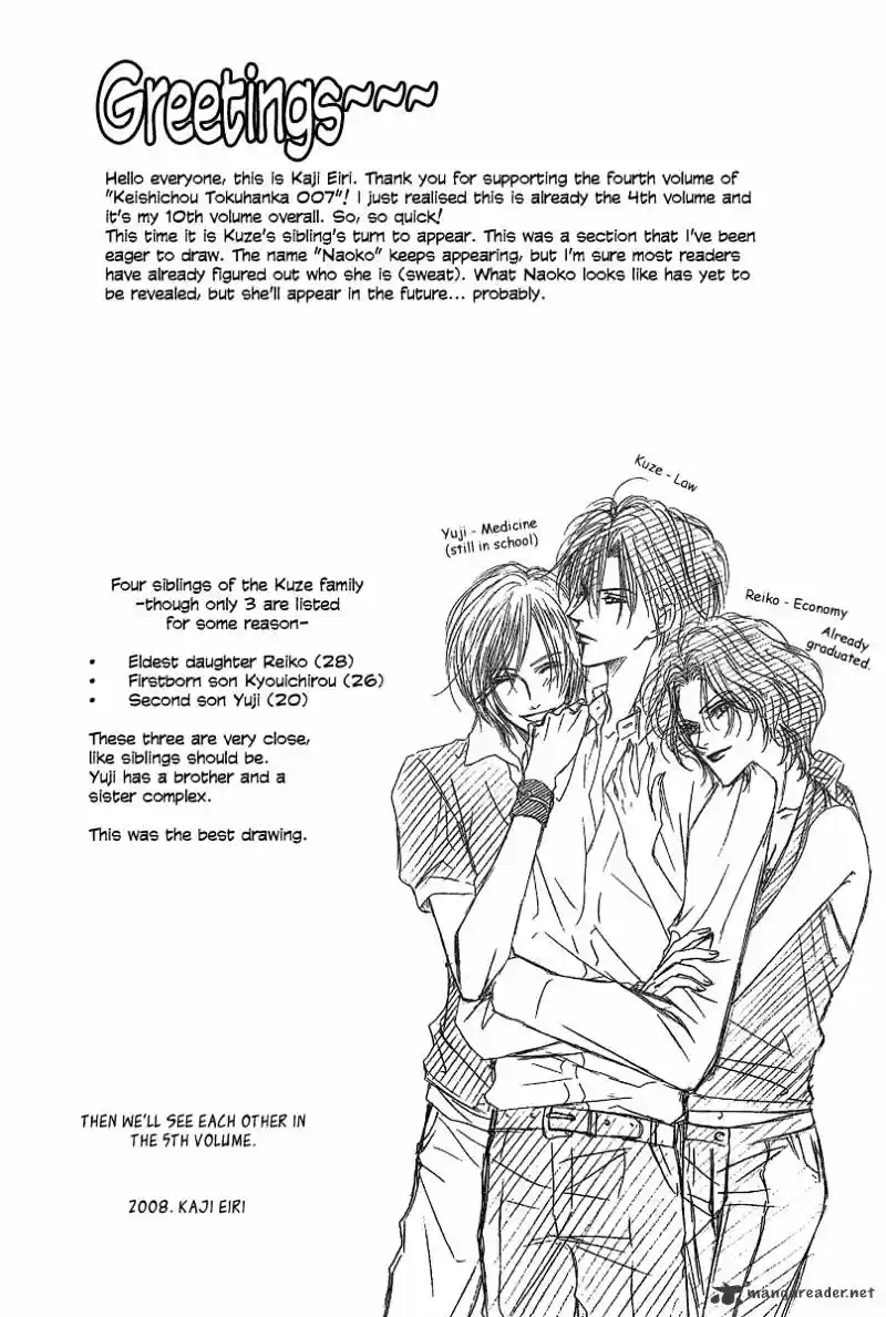 Keishichou Tokuhanka 007 ch.13