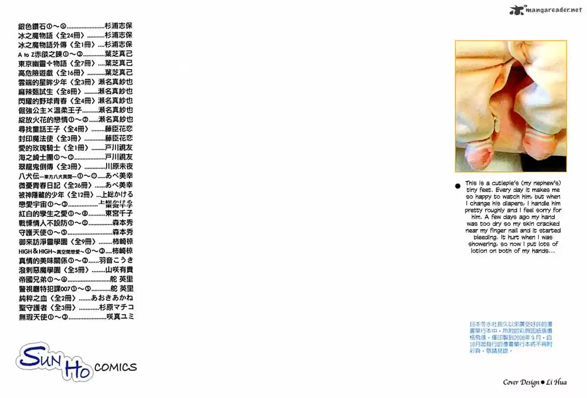 Keishichou Tokuhanka 007 ch.14