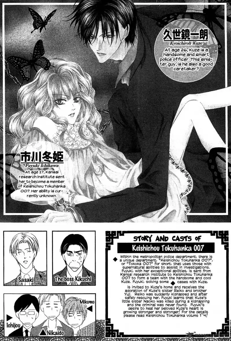 Keishichou Tokuhanka 007 ch.14