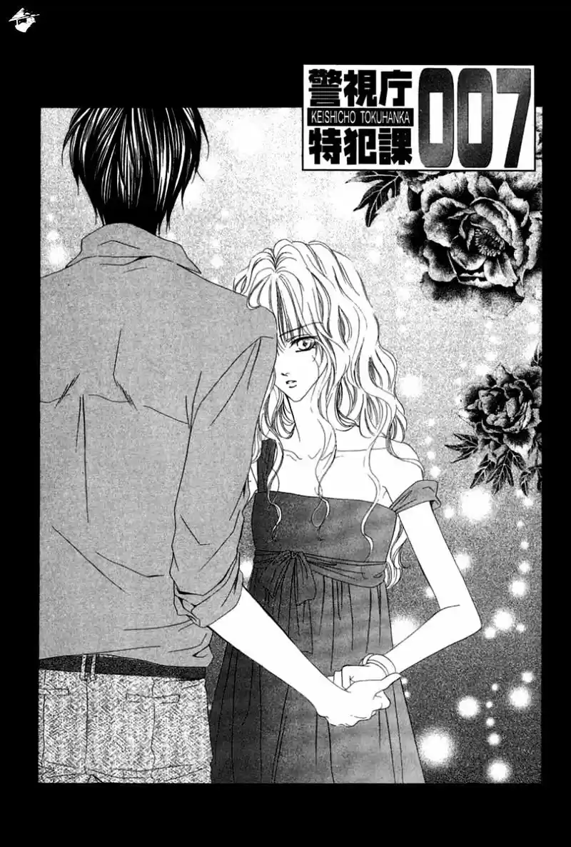 Keishichou Tokuhanka 007 ch.16