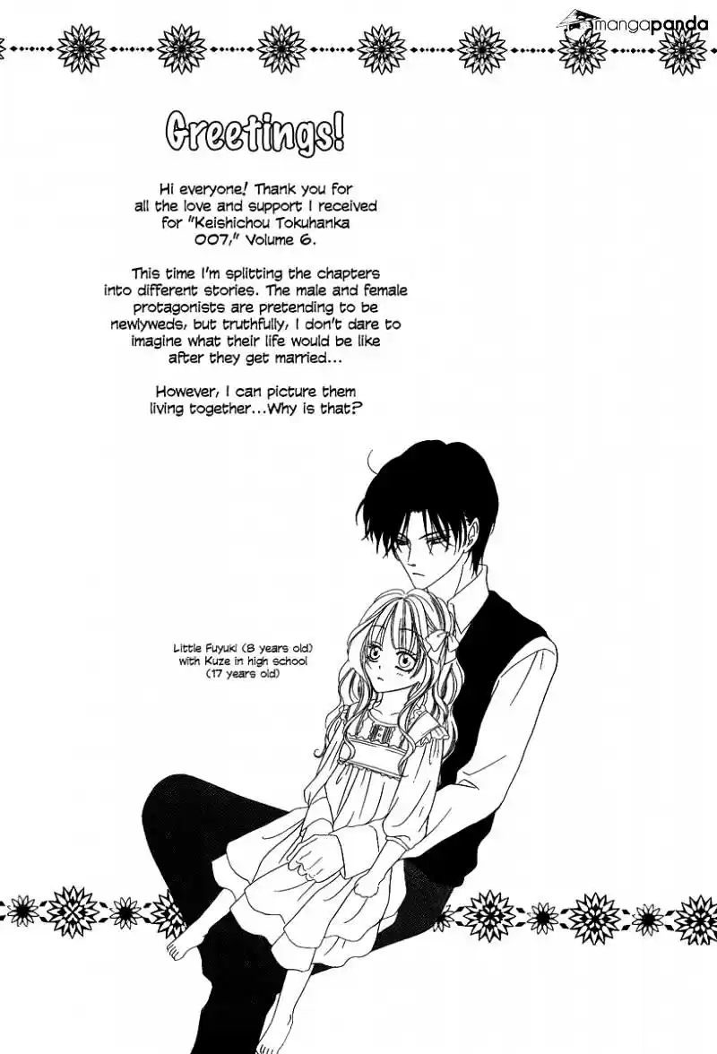 Keishichou Tokuhanka 007 ch.20